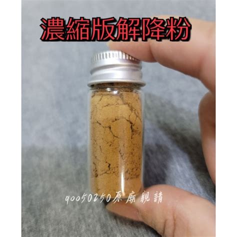 邪術報應|被下邪術符咒降頭怎麼辦？哪種佛咒能破降頭術和蠱惑術？－菩提。